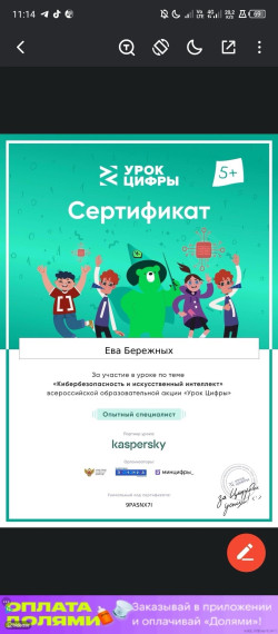Занятия по интересам.